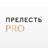 Прелесть Professional