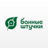 Банные штучки
