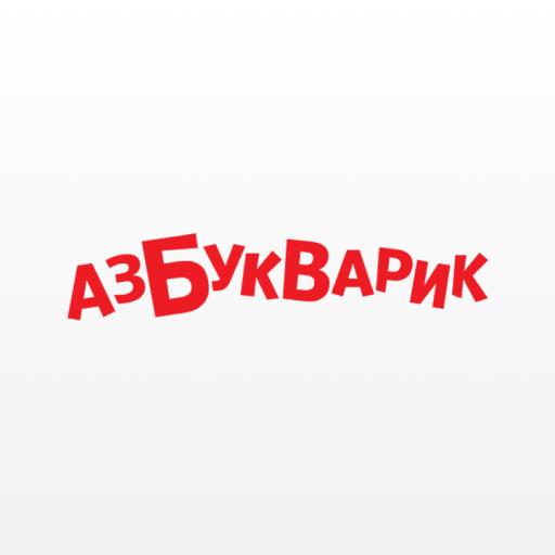 “Азбукварик brend sahifasi” brend logotipi