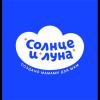 Солнце и Луна 