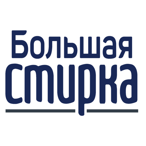 “Bolshaya Stirka  brend sahifasi” brend logotipi