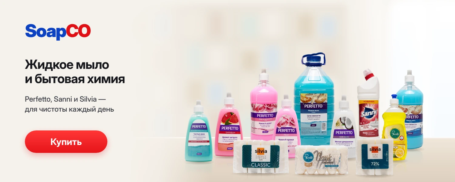 SoapCO