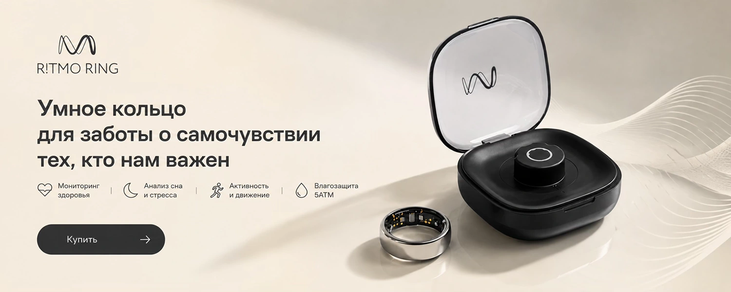Умные кольца Ritmo Ring