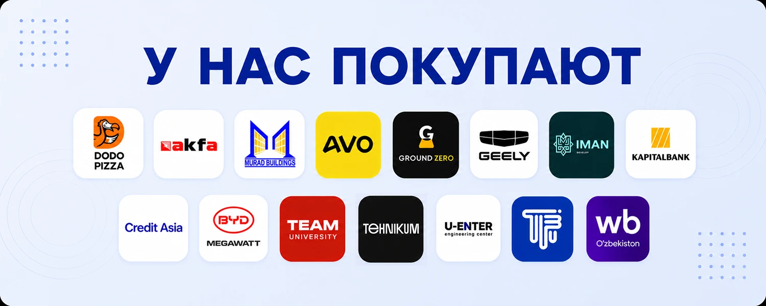 У нас покупают!