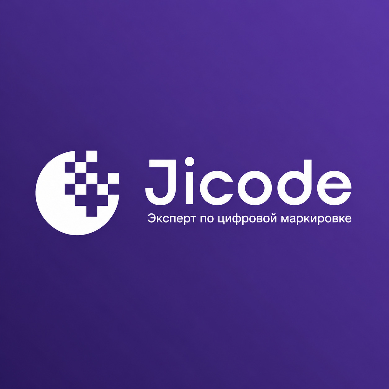Логотип бренда “Jicode - комплексное решение для цифровой маркировки”
